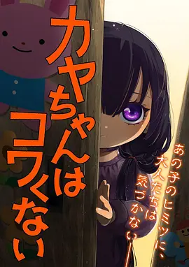 透明人间动漫：暗影追踪